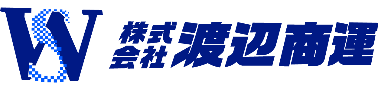 株式会社渡辺商運 宮崎県延岡 建設業 運送業 廃棄物収集運搬業